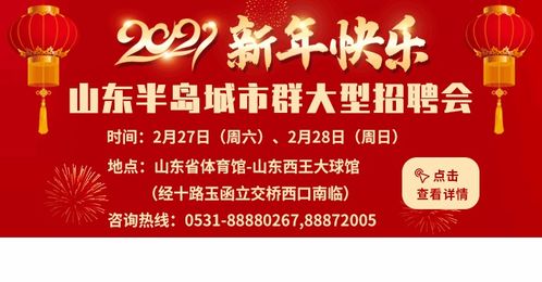 临沂招聘网 临沂人才网 临沂最新招聘信息 临沂大众人才网