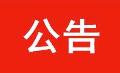 无笔试 临沂招聘教师98名 24日前报名