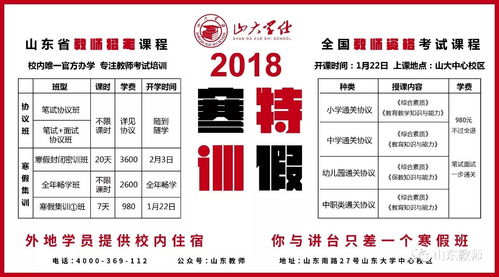 临沂电力学校2018年招聘公告