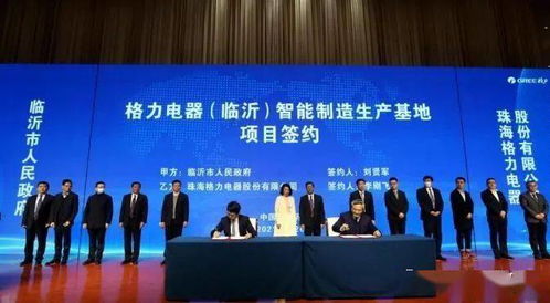 不笔试 格力电器 临沂 智能制造生产基地招聘