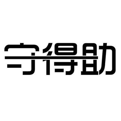 临沂市兰山区鹏昊手套_【信用信息_诉讼信息_财务信息_注册信息_电话地址_招聘信息】查询-天眼查