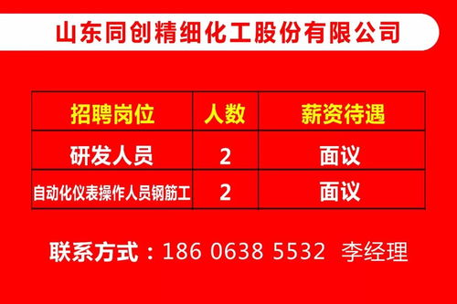 临沂沂水县112家企业岗位3000余个