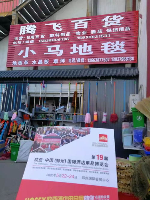 网推 展推 地推三维共振,欧亚酒店用品展 招观 宣传火力全开