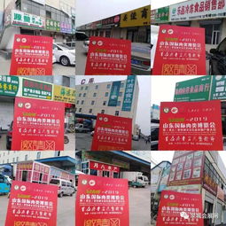 聚焦临沂 2019 山东国际肉博会暨北方好食材展招商招观走进华东国际水产城