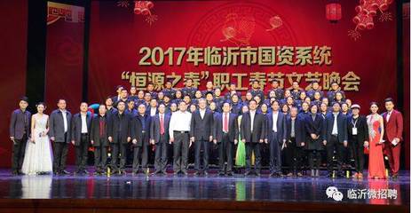 【国企高薪】临沂市恒源热力集团招聘