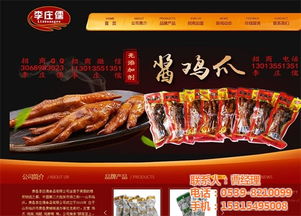 seo网络公司招聘 蒙阴网络公司 临沂网络推广 查看