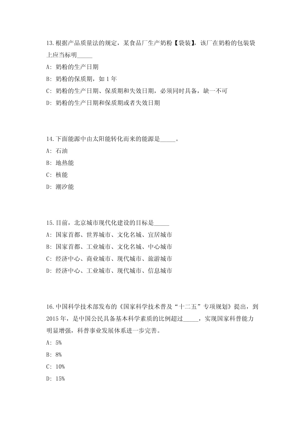 2024年山东临沂市直部分医疗卫生事业单位招聘854人历年高频考题难、易错点模拟试题(共500题)附带答案详解