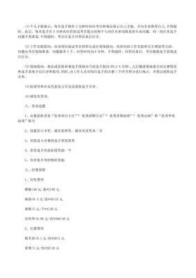 校园招聘模拟大赛策划书