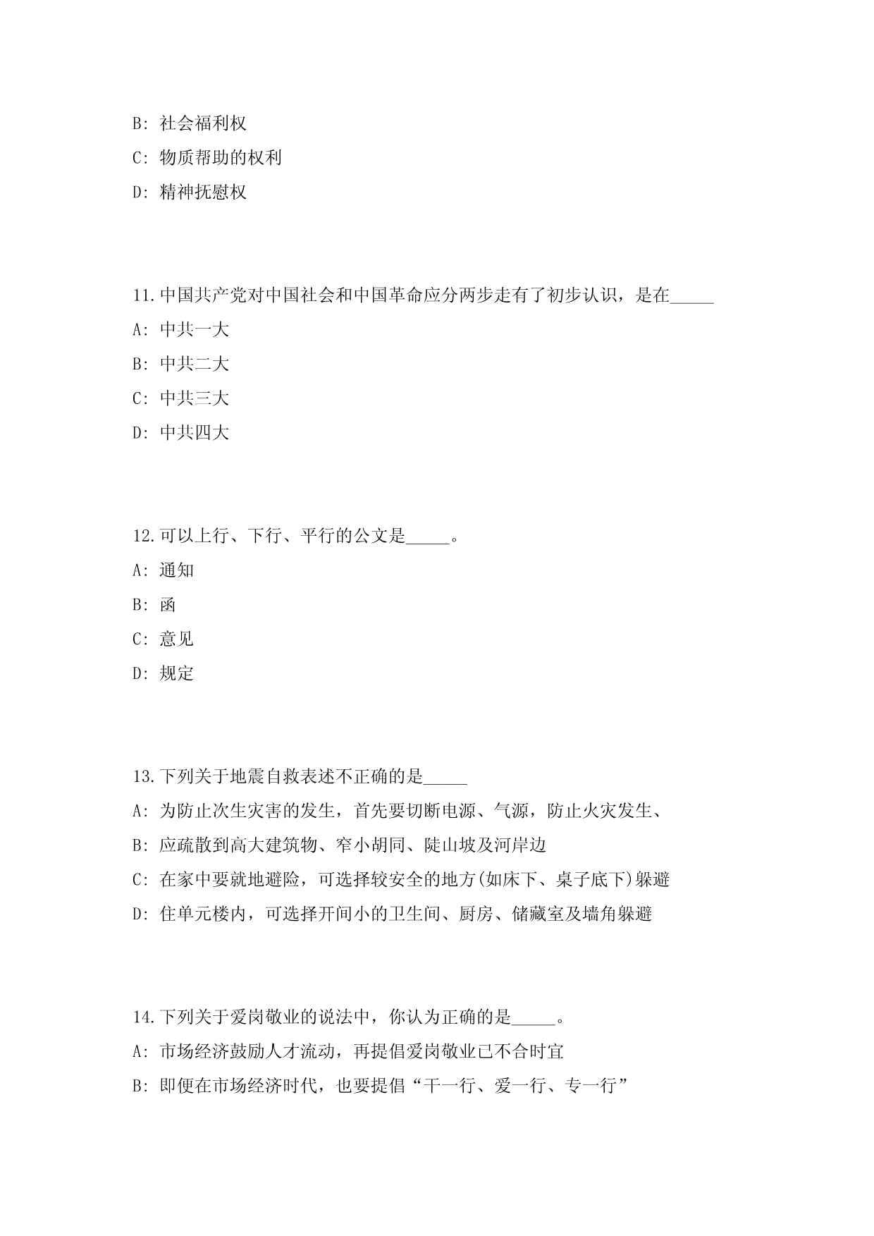 2024年山东临沂市市直事业单位招聘综合类岗位工作人员115人历年高频500题难、易错点模拟试题附带答案详解