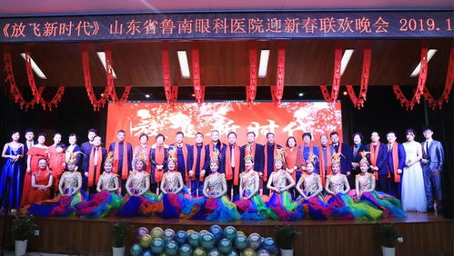2020年临沂鲁南眼科医院招聘公告 97人