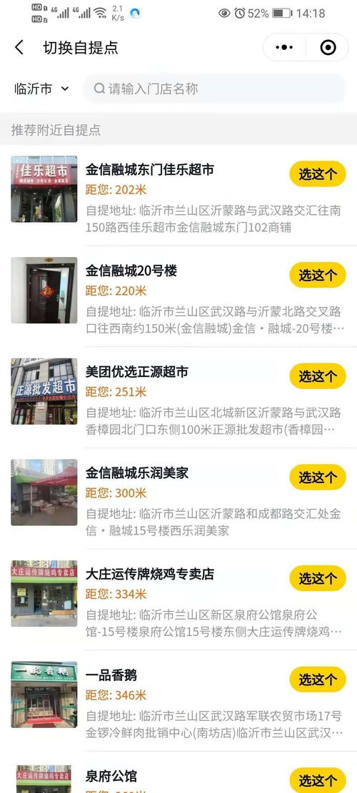 月薪8000 临沂 美团招聘上六休一 五险一金