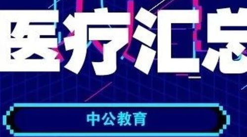 2018临沂事业单位医疗卫生岗位招聘体检通知汇总
