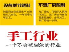 产品展示 手工活基地诚招串珠加工商