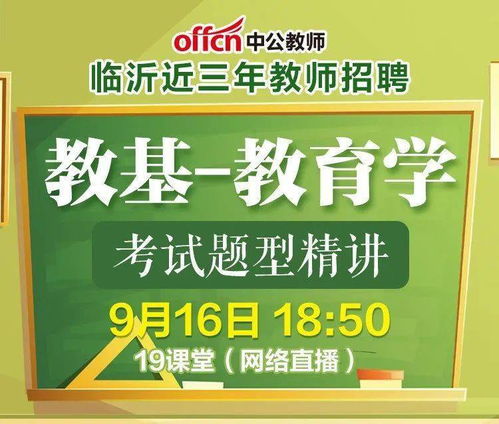 招聘学科教师185人,年薪10 20万不等,缴纳五险一金,提供住宿