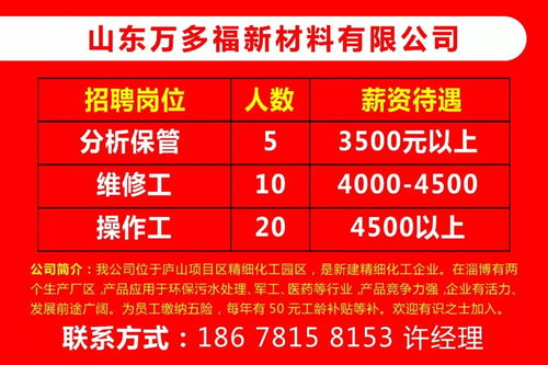 临沂沂水县112家企业岗位3000余个