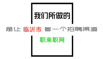 2019年临沂大学招聘会