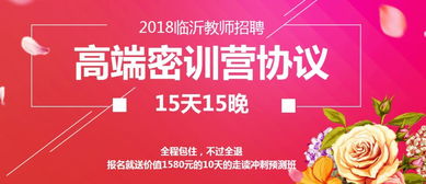 潍坊招聘教师260人 笔试考 教基 学科,正对我们临沂的口,考试时间3月31日