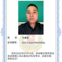 【临沂产品/运营产品经理招聘】_初中以下_3000-5000-店长直聘