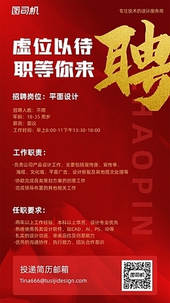 产品招商产品招商模板图片在线制作