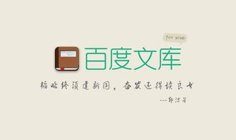 文库招内容生态产品设计 产品经理