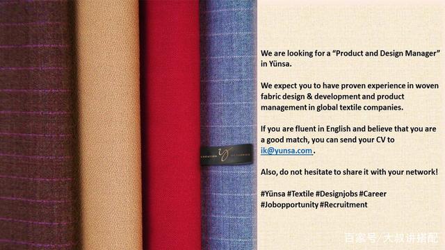 土耳其精纺面料行业的机遇 大型工厂招聘进行中