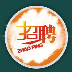 靖江单位诚聘英才 我们缺人，你缺工作吗？邀你共启非凡职业生涯