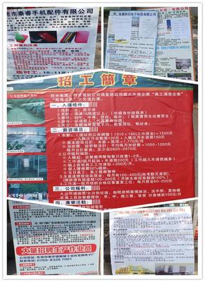 东莞工厂:“自愿加班”是常态_阅读_有图网