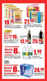 超市 荣归20载 万家同庆放大招 即日起 7.2万余商品低至5折