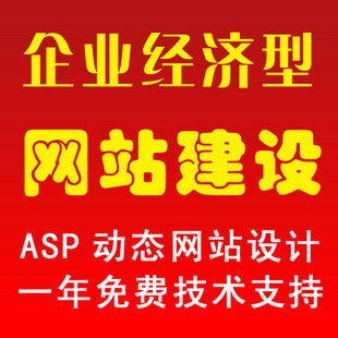 烟台网站建设与招聘 一站式网络解决方案与人才需求
