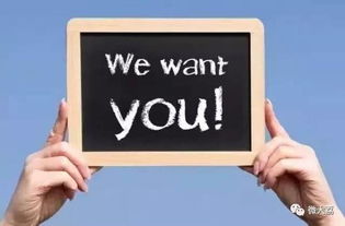 英雄帖 诚邀英才，共铸辉煌未来